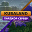 /  KubaLand ~ Реализм /               
               / Ультра генерация мира /